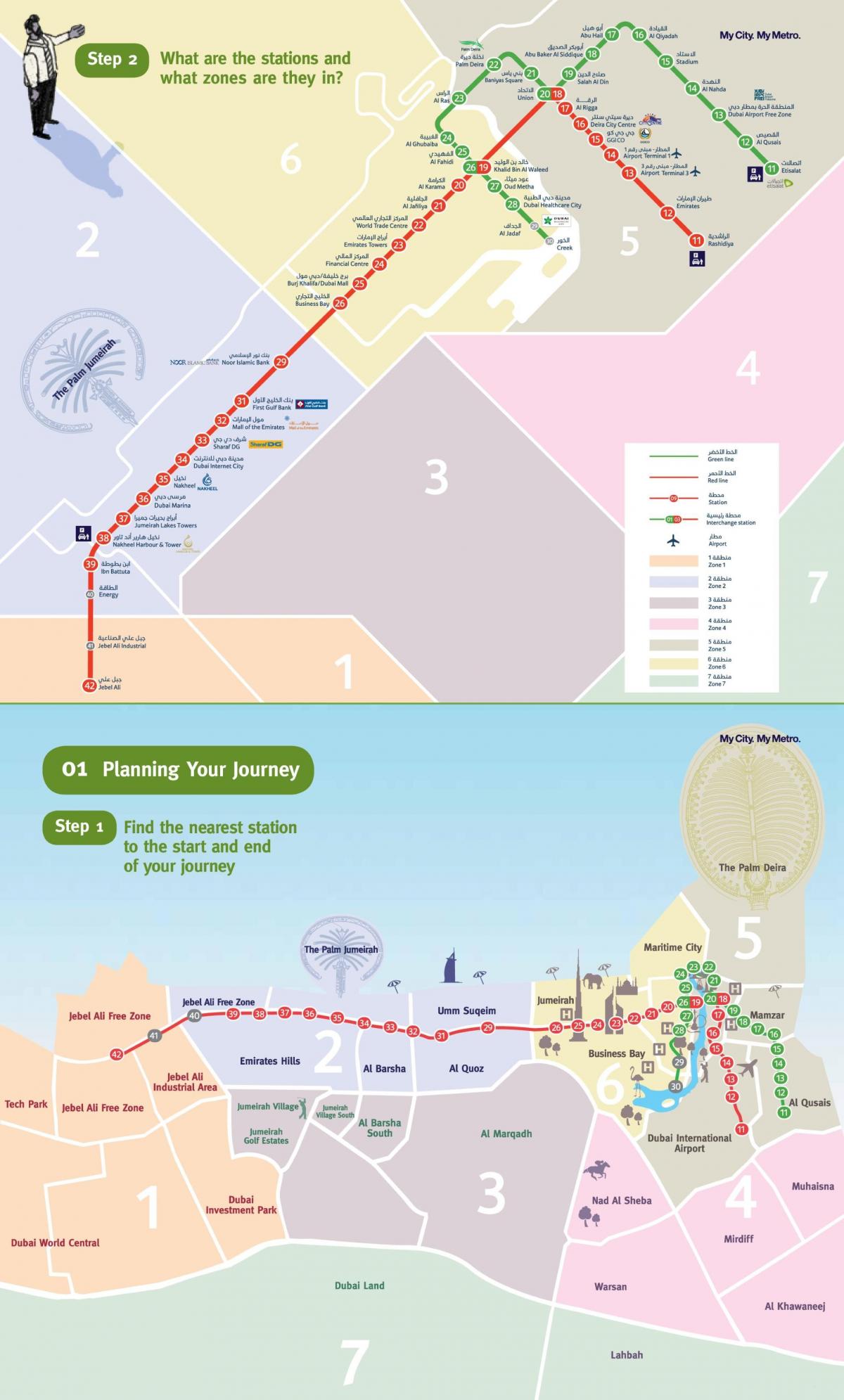 地铁站的迪拜的地图
